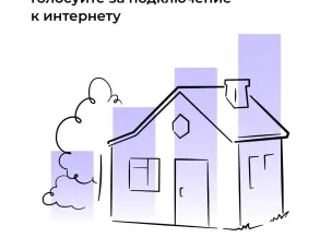 Голосование за малочисленные населенные пункты
